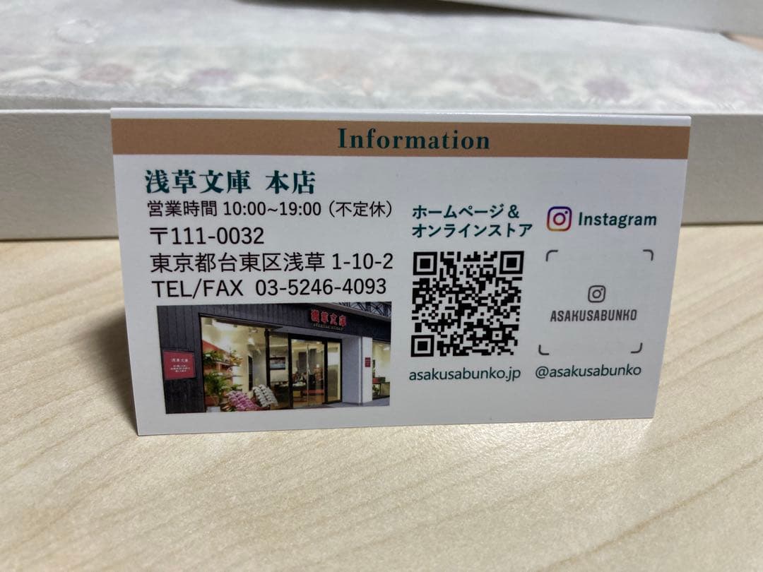 浅草文庫　ASAKUSA BUNKO 花柄長財布