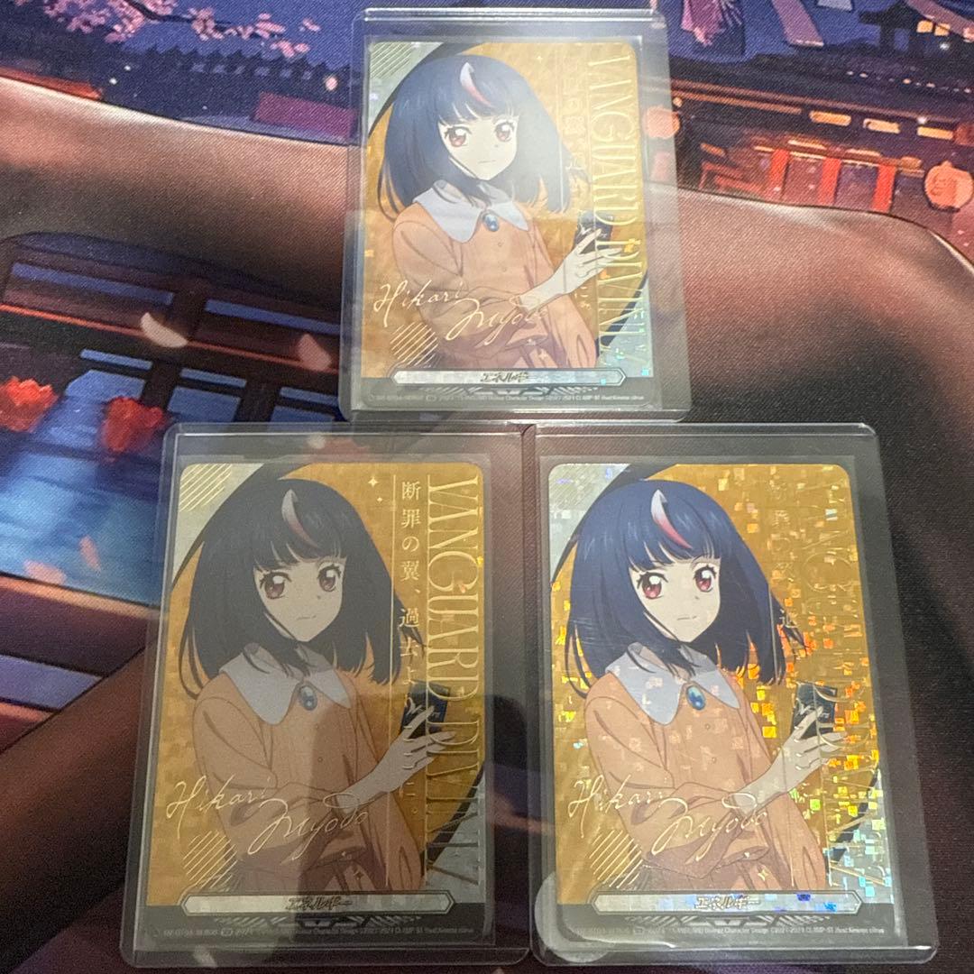 ヴァンガード 明導ヒカリ エネルギー