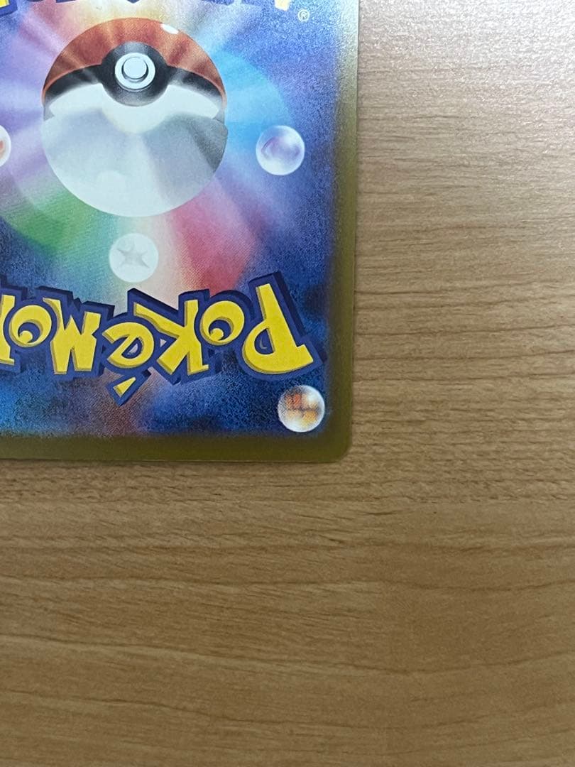 メガカイリューex SAR 246/193 MEGAドリーム　ポケモンカード