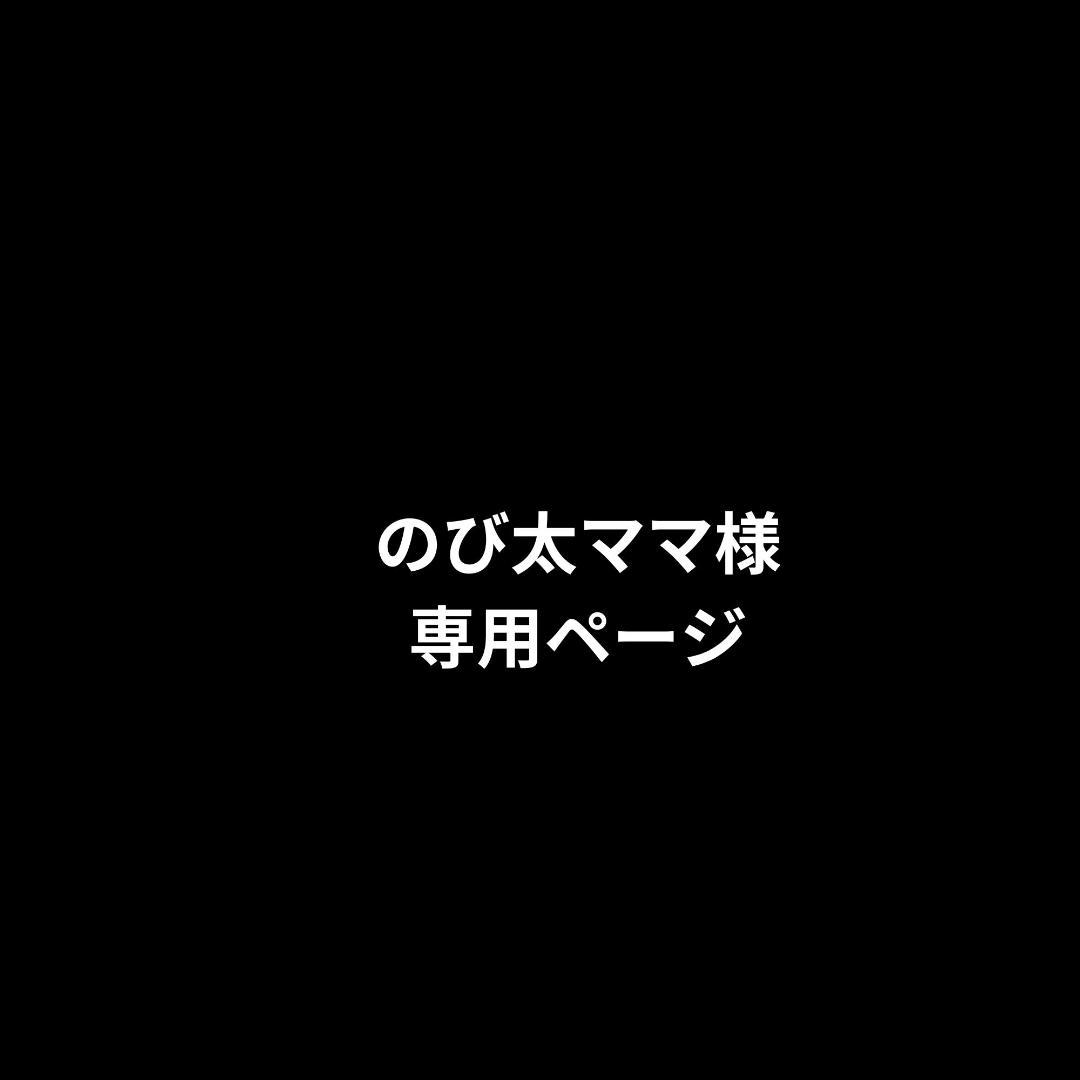 のび太ママページ　DY74　組み台オーダー