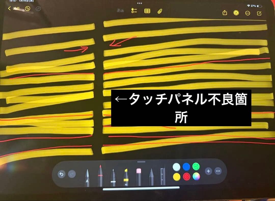 iPad Pro 11インチ　第1世代　64GB Apple Pencil