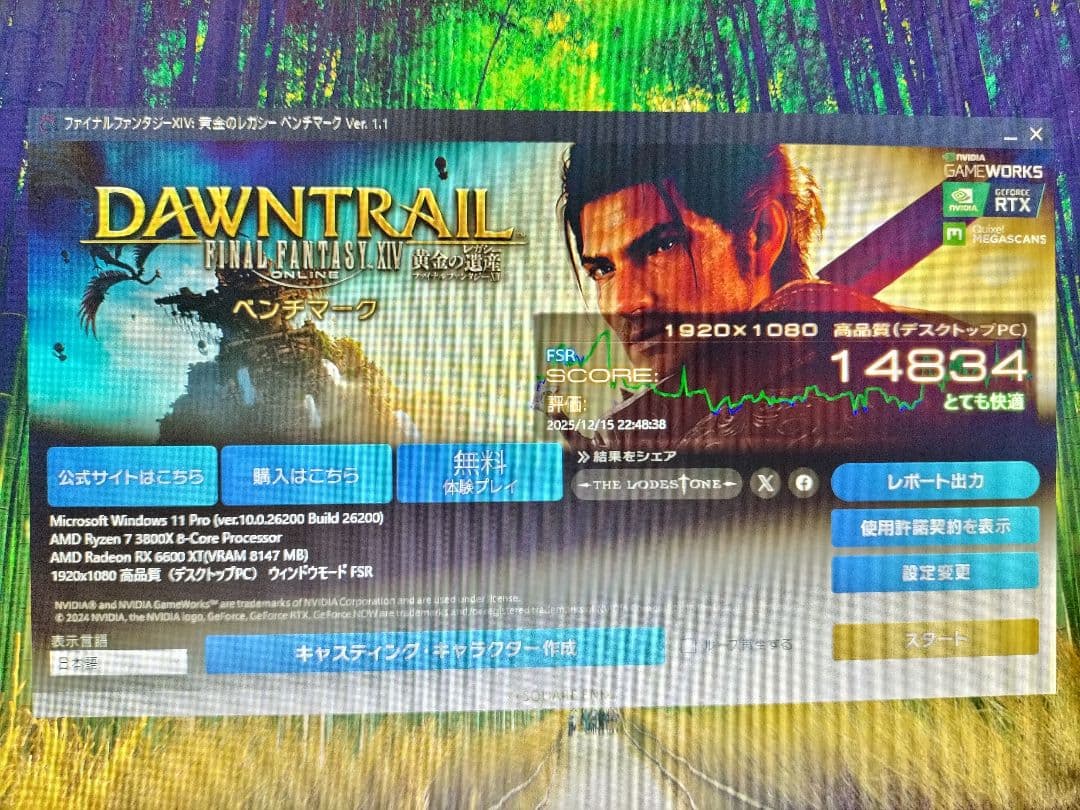 りす　AMD Ryzen 7 3800X CPU