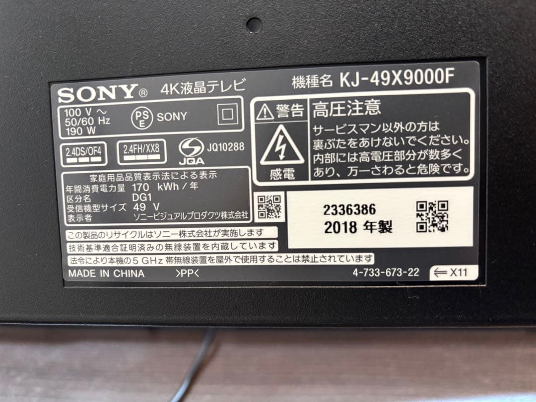 美品】SONY BRAVIA 4K液晶テレビ KJ-49X9000F 49インチ