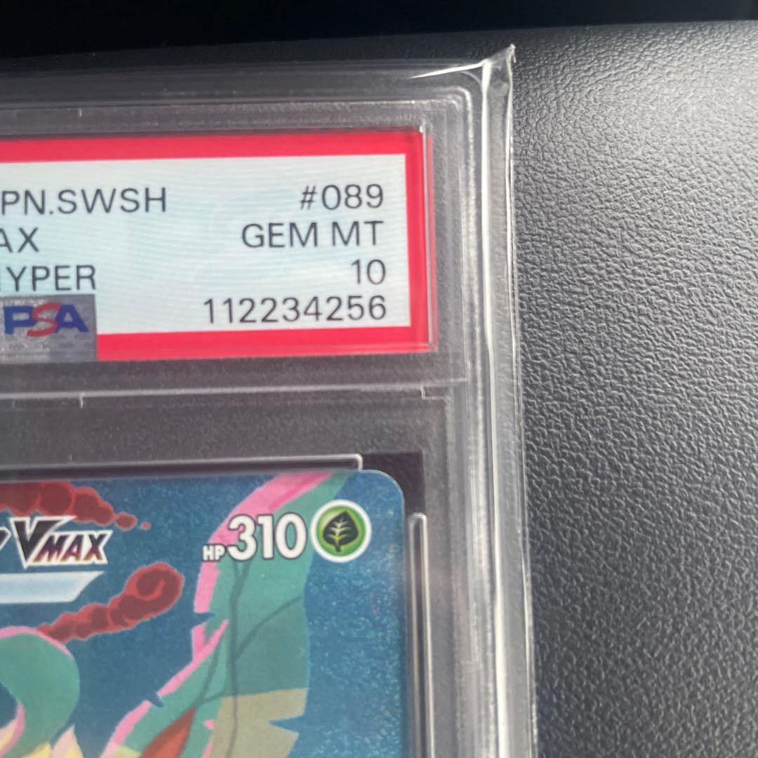 リーフィアVMAX SA 089/069 PSA10