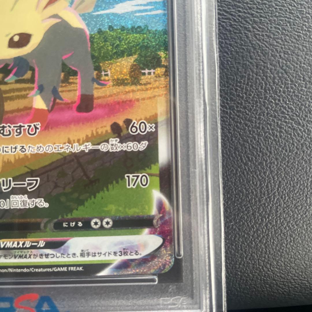 リーフィアVMAX SA 089/069 PSA10