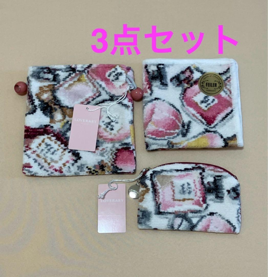 【新品・タグ付き】ラブラリーバイフェイラー ◆ミスラブラリー◆3点セット 完売品