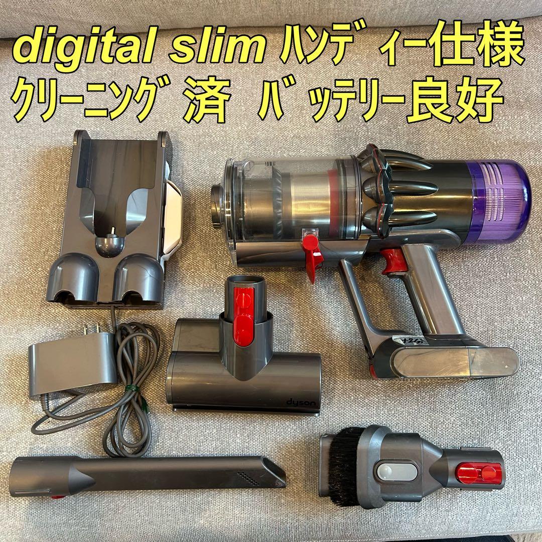 dyson掃除機 デジタルスリム コードレスクリーナー ハンディー仕様