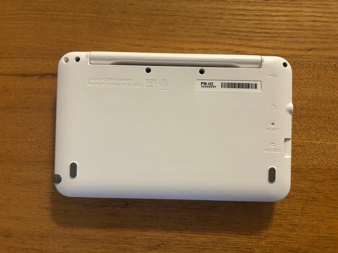 シャープ　Brain　PW-H2-W ホワイト　電子辞書