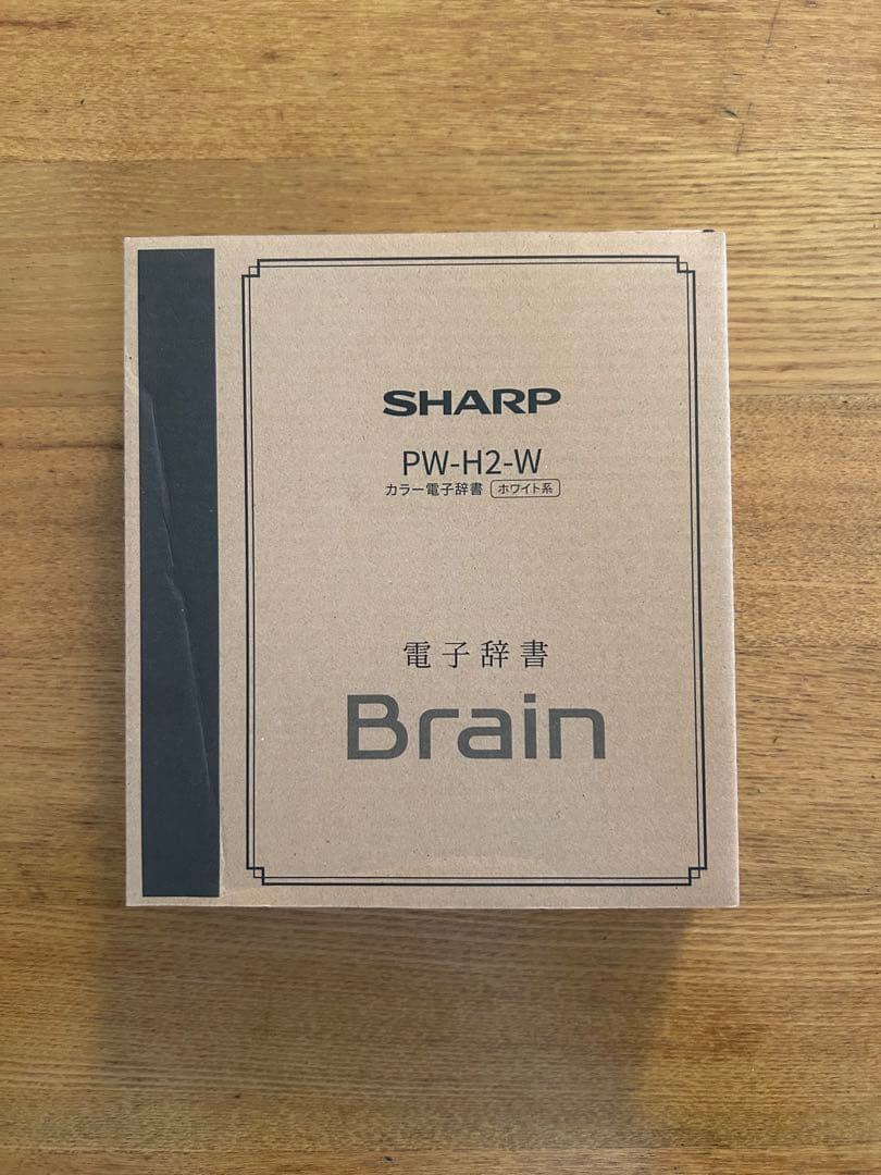 シャープ　Brain　PW-H2-W ホワイト　電子辞書