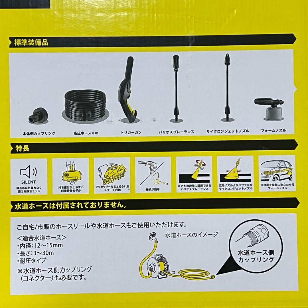 【ほぼ新品❗️箱付き☆】KARCHER 高圧洗浄機 K2サイレント