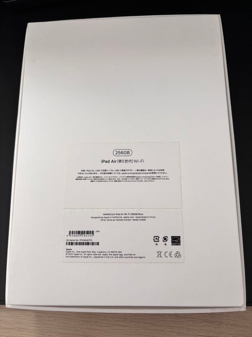 iPad Air 第5 10.9 M1 (Wi-Fi, 256GB)