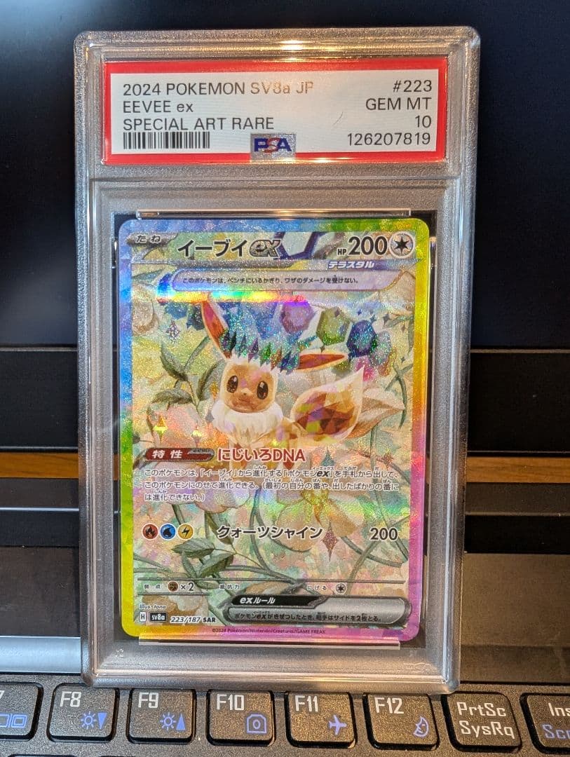 ポケモンカード　テラスタルフェスex イーブイex SAR psa10