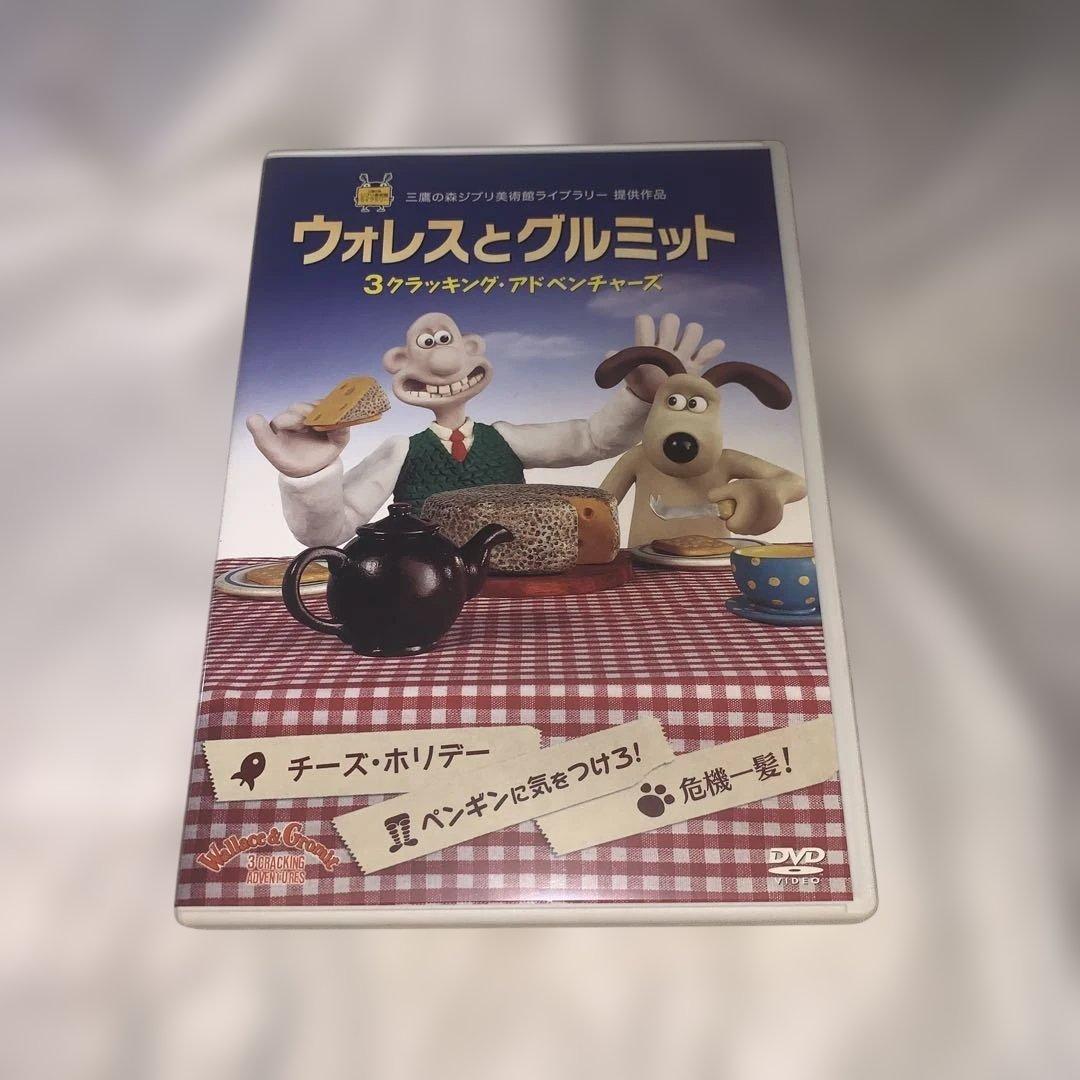 ウォレスとグルミット 3 クッキング・アドベンチャー