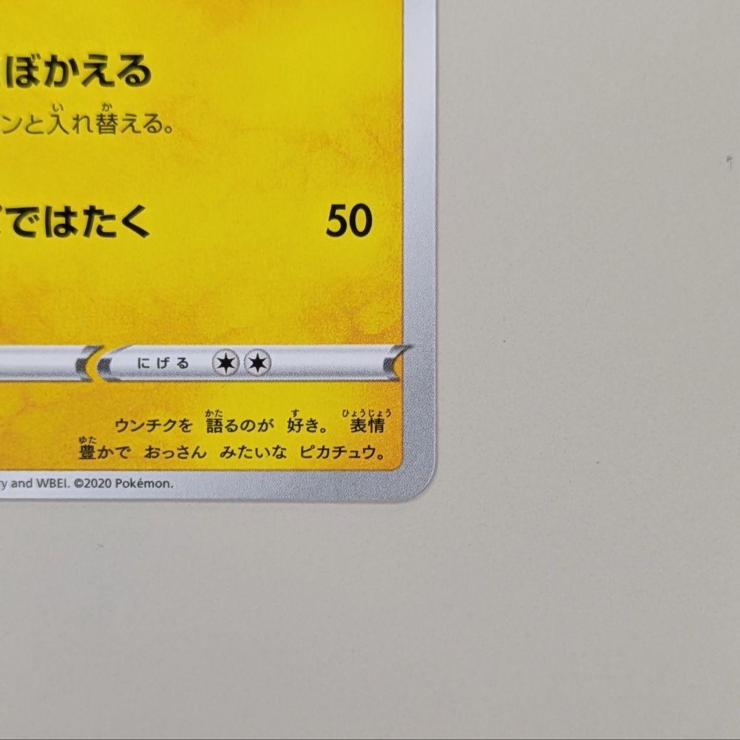 名探偵ピカチュウ PROMO S-Pプロモカード 099/S-P