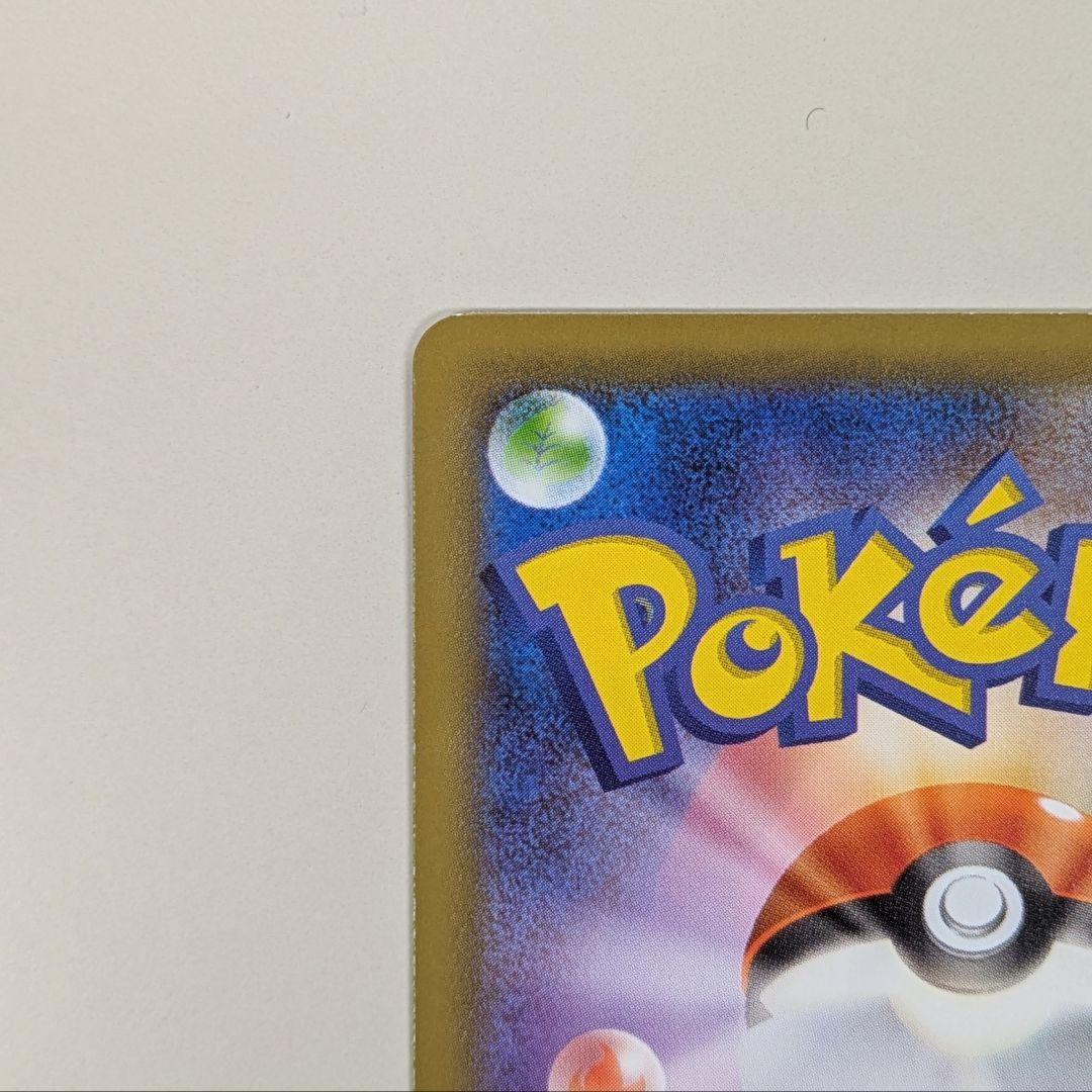 名探偵ピカチュウ PROMO S-Pプロモカード 099/S-P