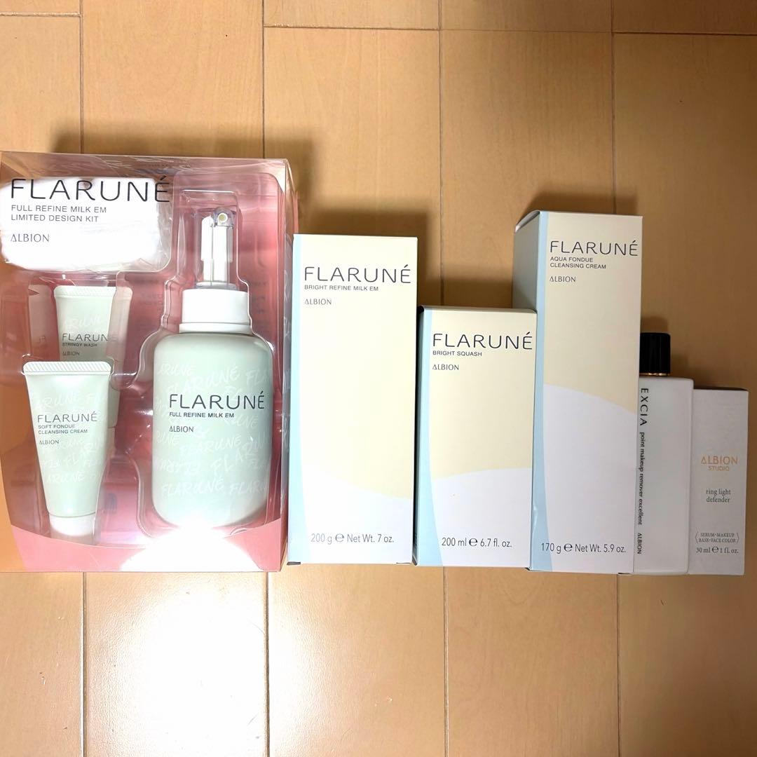 ALBION FLARUNE フラルネ 乳液 化粧水 クレンジング