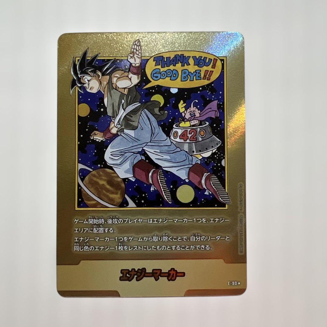 ドラゴンボールボールマンガブースター02最終巻！金エナジー！美品！