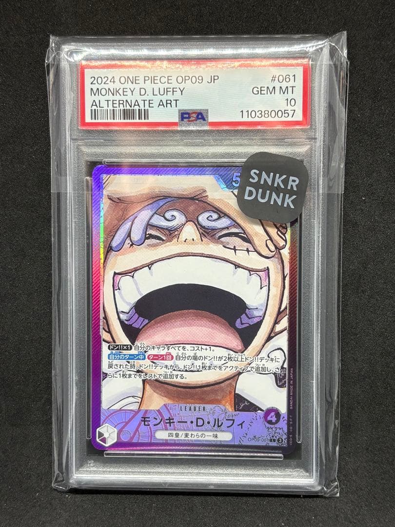 【PSA10】ワンピースカード ルフィ リーダーパラレル連番 ニカ 新たなる皇帝