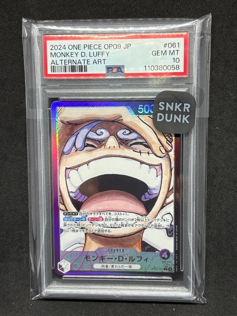 【PSA10】ワンピースカード ルフィ リーダーパラレル連番 ニカ 新たなる皇帝