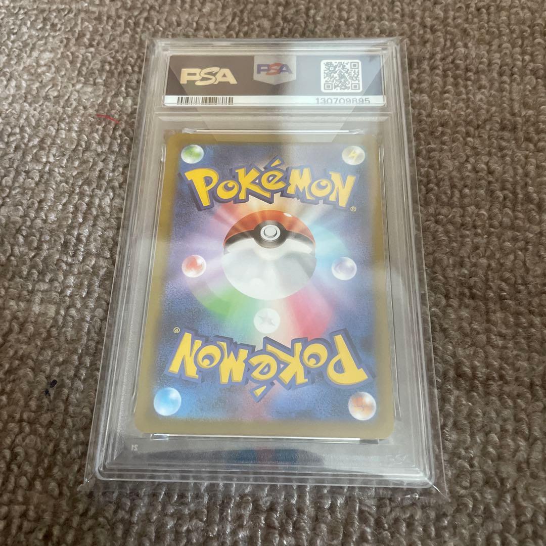 【格安】ポケモンカード ピカチュウ ギフト 272/S-P PSA10