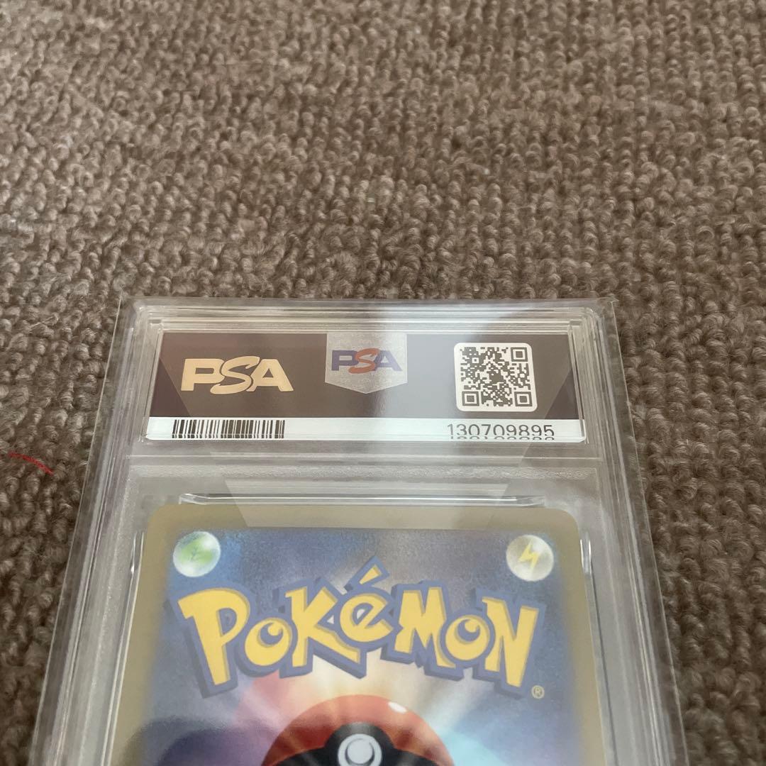 【格安】ポケモンカード ピカチュウ ギフト 272/S-P PSA10