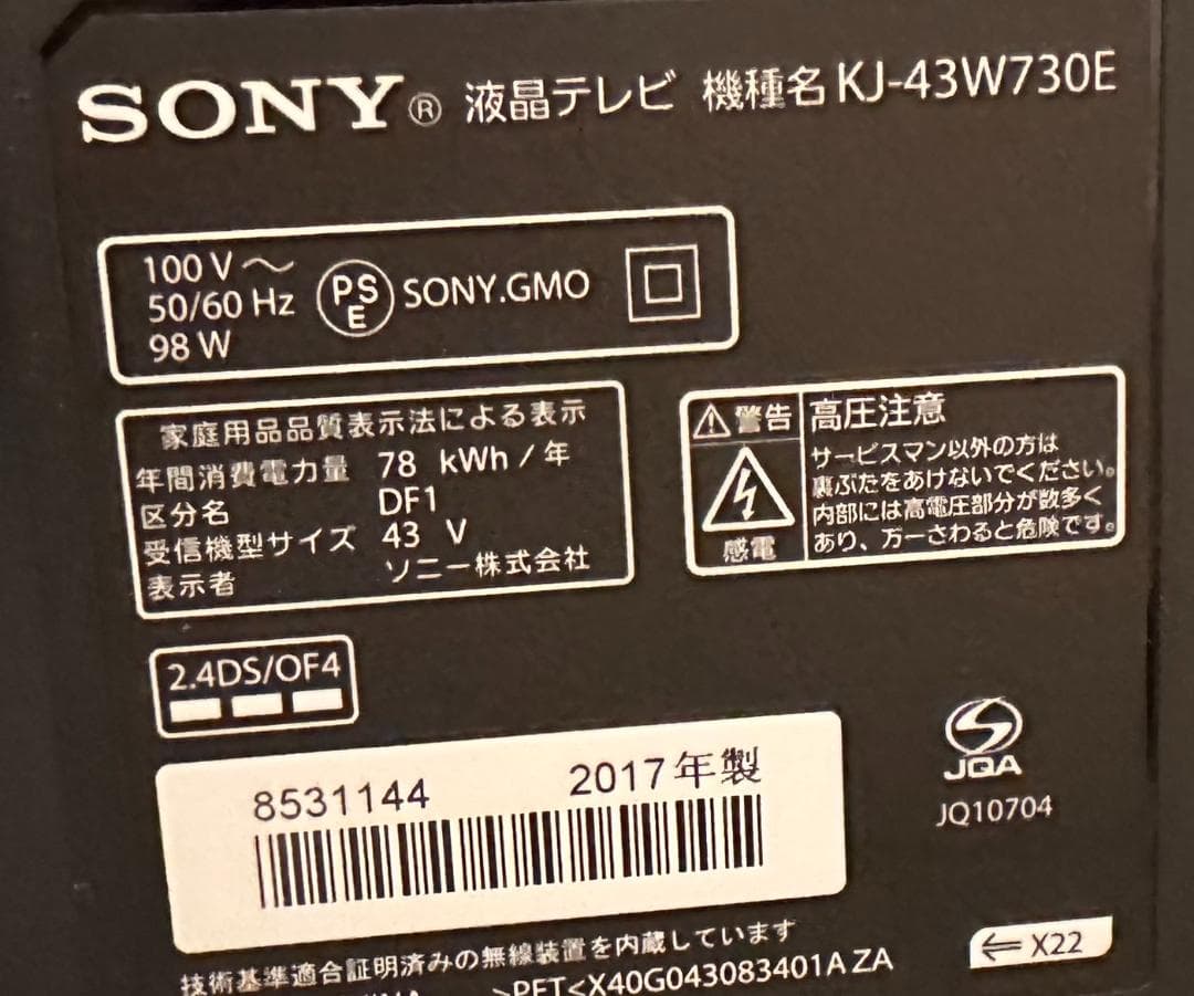 ネットフリックス可！SONY ソニー　テレビ　KJ-43W730E　17年製美品