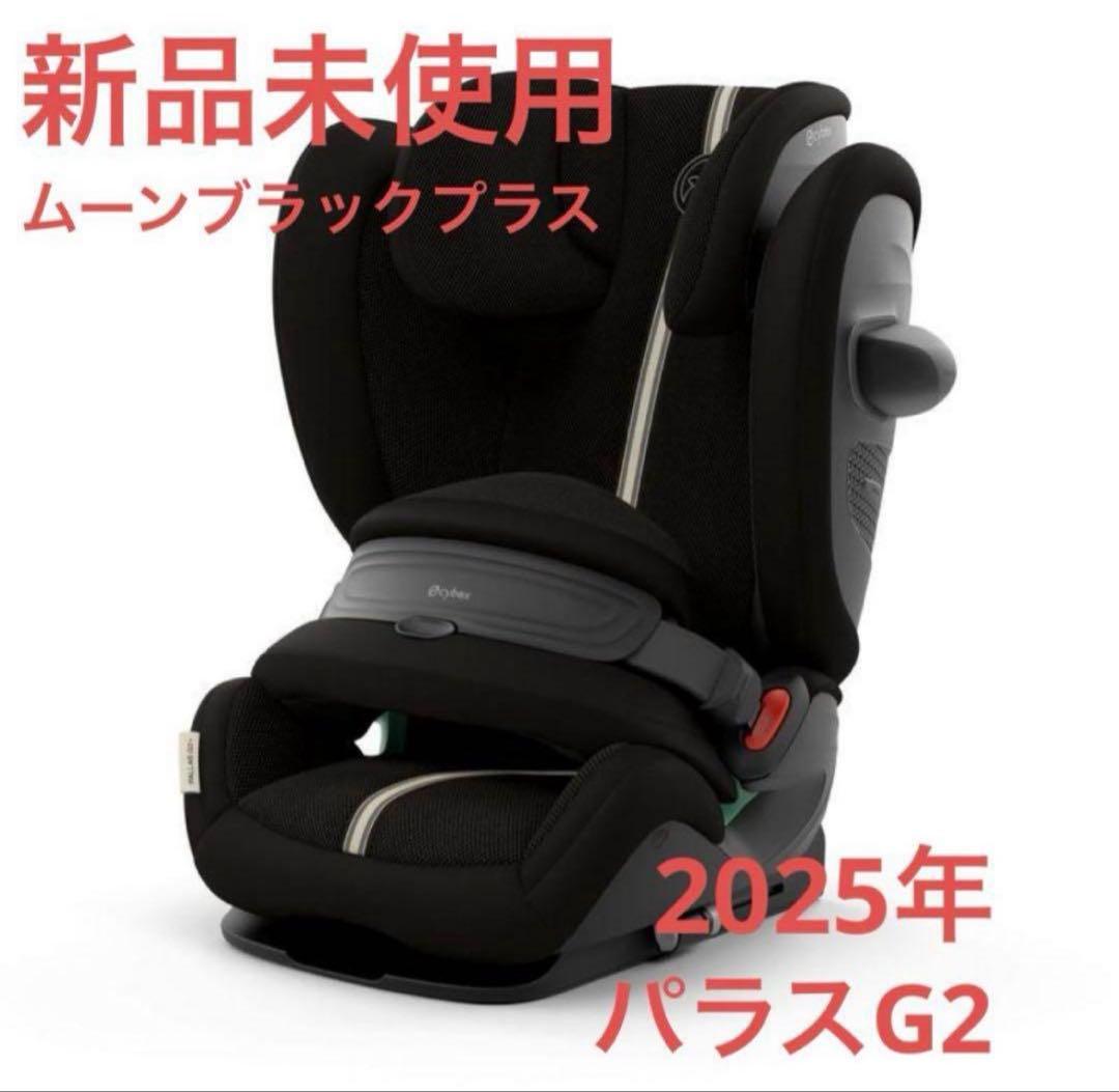 Cybex PALLAS G2 ジュニアシート