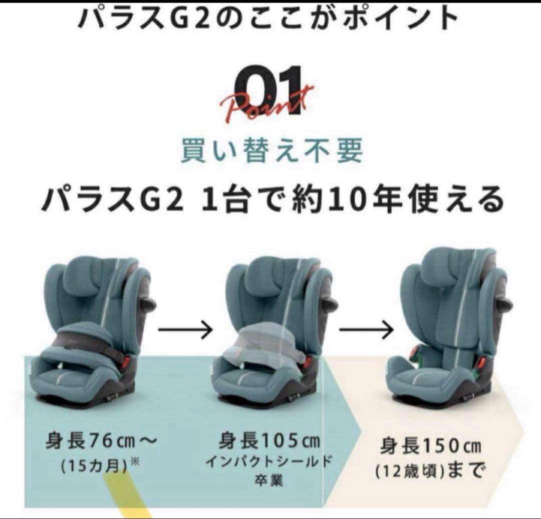 Cybex PALLAS G2 ジュニアシート
