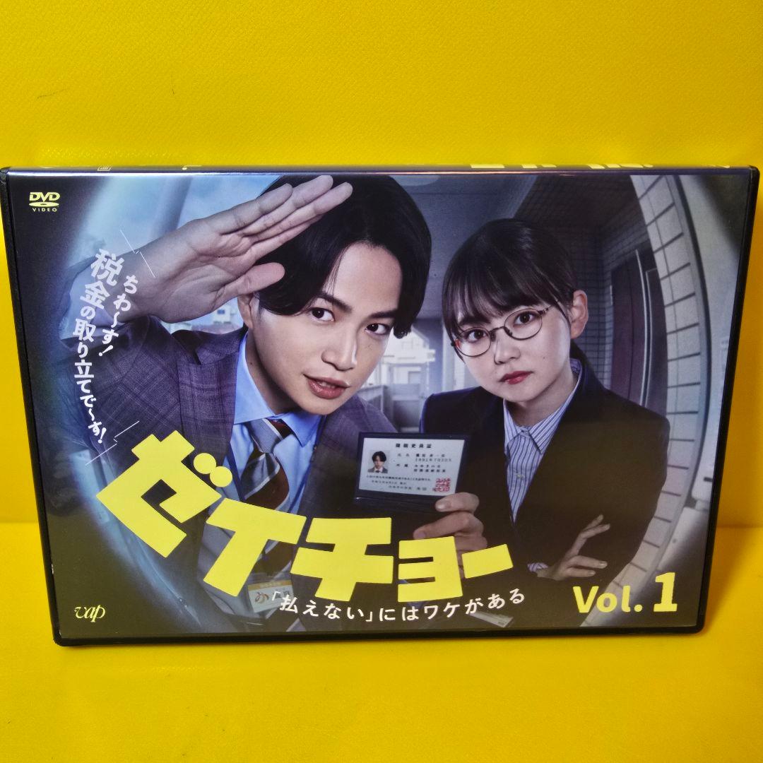 新品ケース交換済　ゼイチョー ~「払えない」にはワケがある~ DVD全5巻セット
