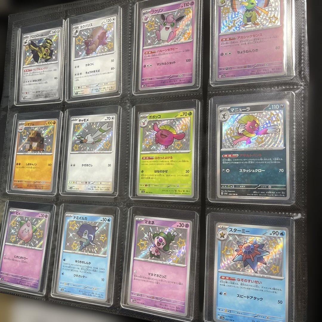 ポケモンカード　Sレア色違いセット