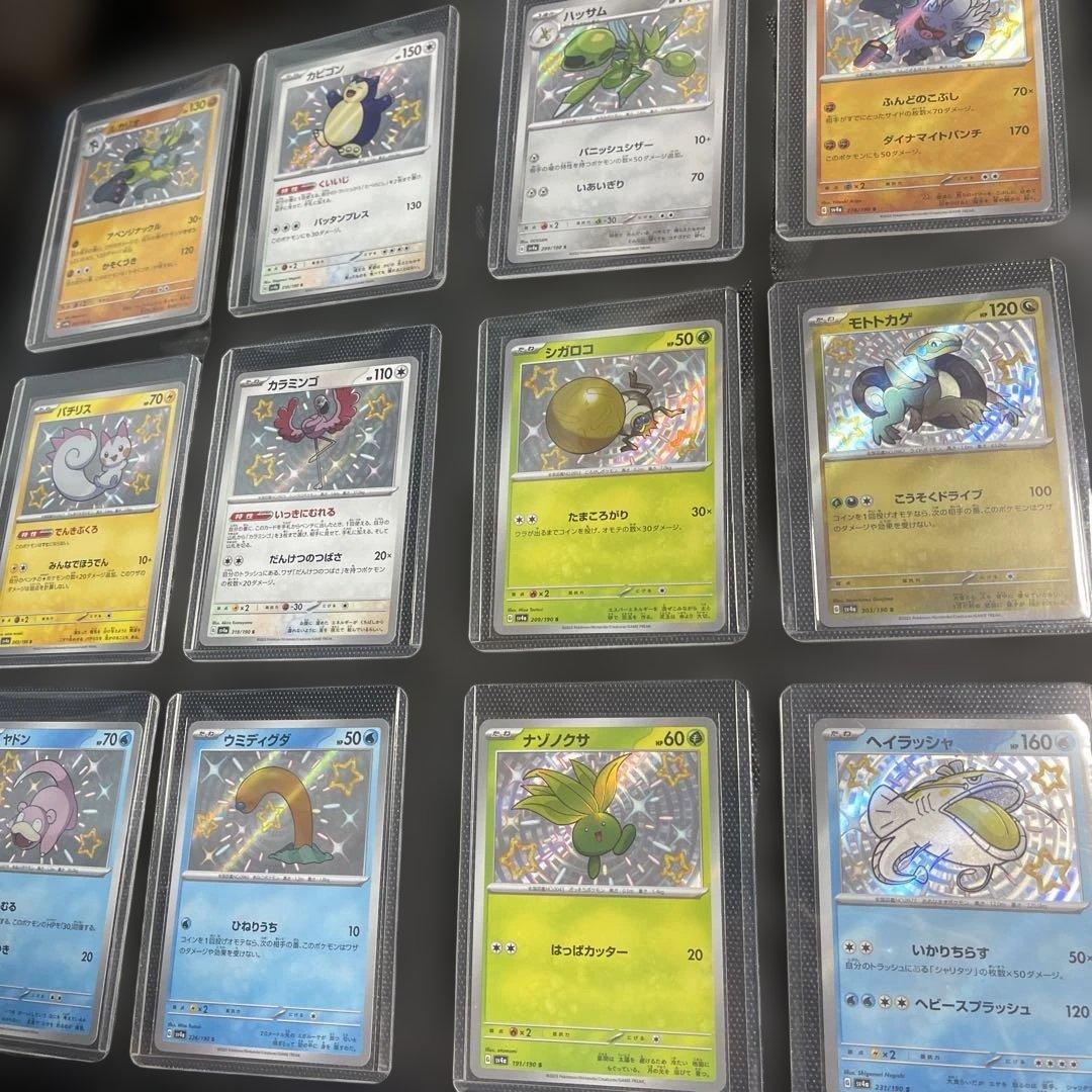 ポケモンカード　Sレア色違いセット