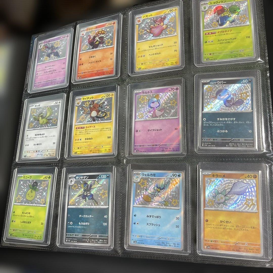 ポケモンカード　Sレア色違いセット