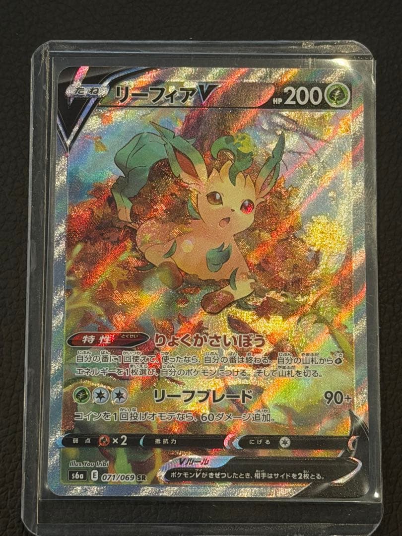 n*o様 ポケモンカード リーフィアv SA SR