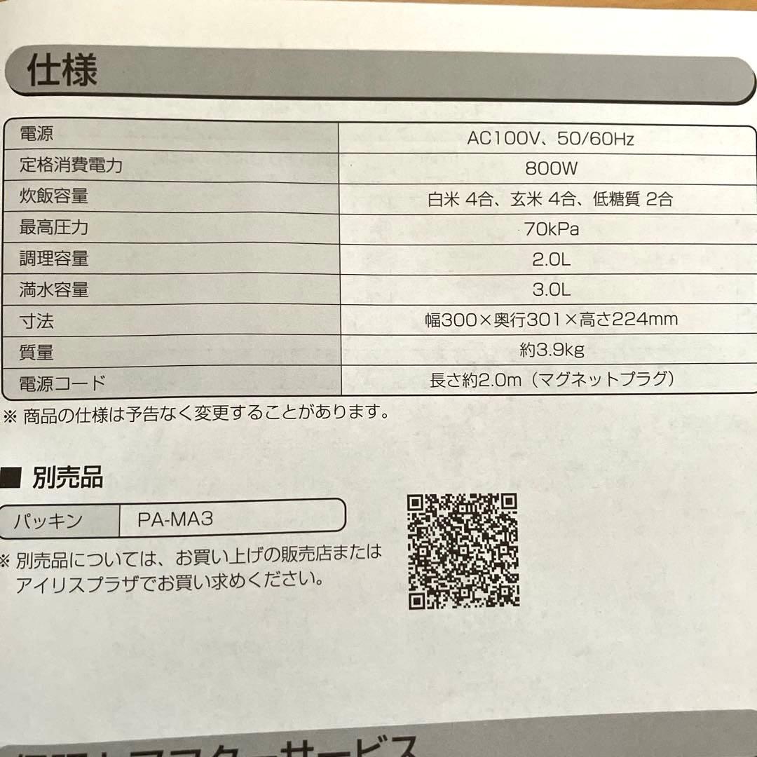 【開封未使用】アイリスオーヤマ 電気圧力鍋 KPC-MA3-H 3Lグレー木目調