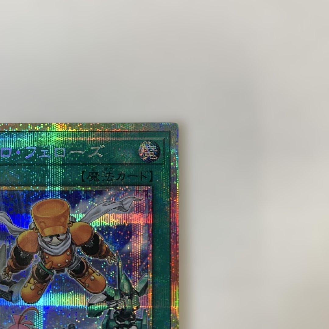 遊戯王　シンクロフェローズ　プリズマ　プリシク　パワーオブフェローズ　SD48