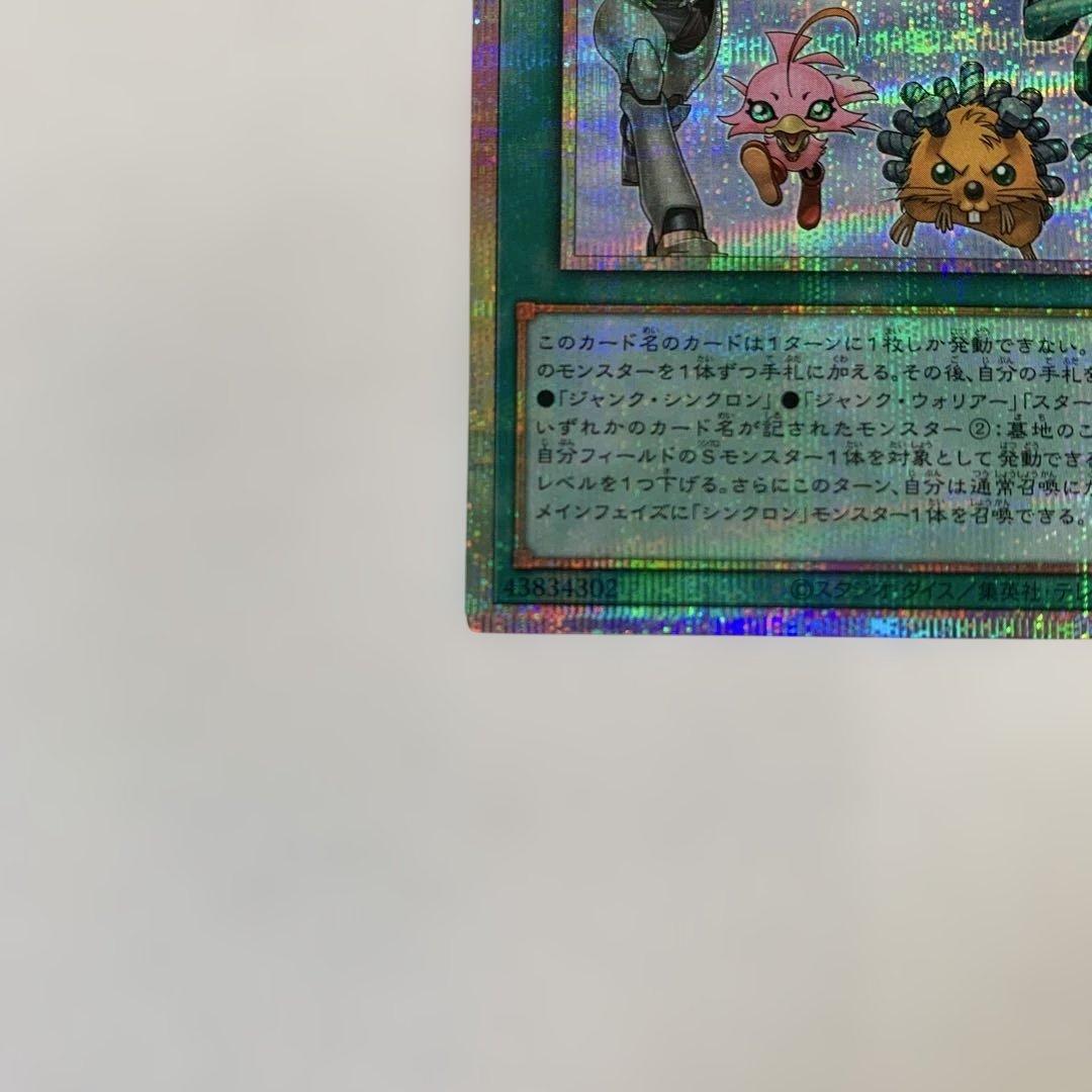 遊戯王　シンクロフェローズ　プリズマ　プリシク　パワーオブフェローズ　SD48