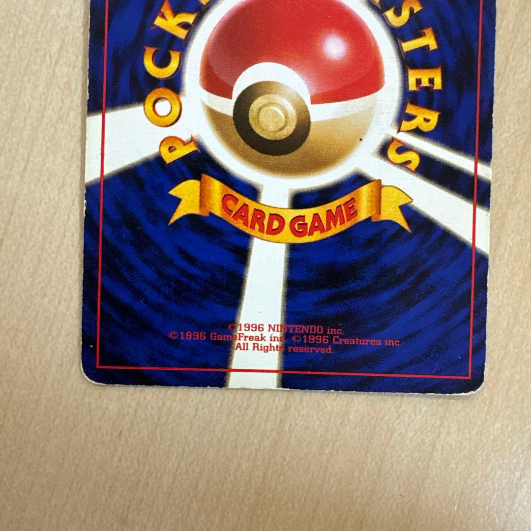 ポケモンカード　旧裏 ナツメのゲンガー