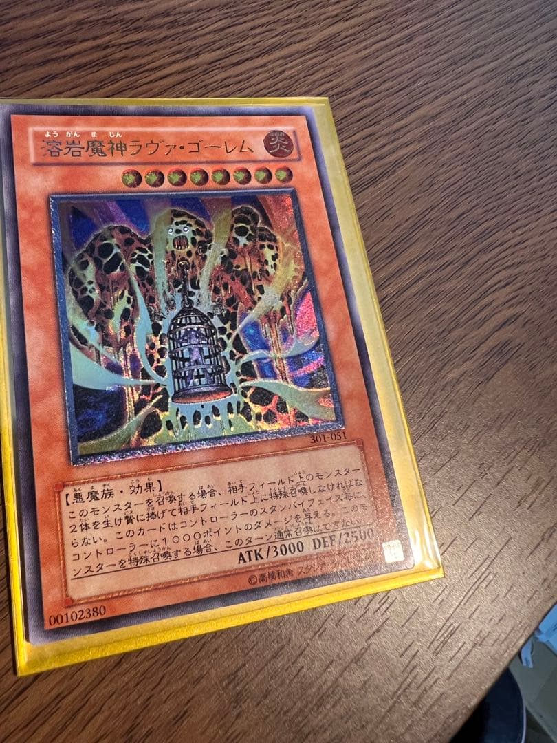 【レリーフ】遊戯王 溶岩魔神ラヴァ・ゴーレム DB-051