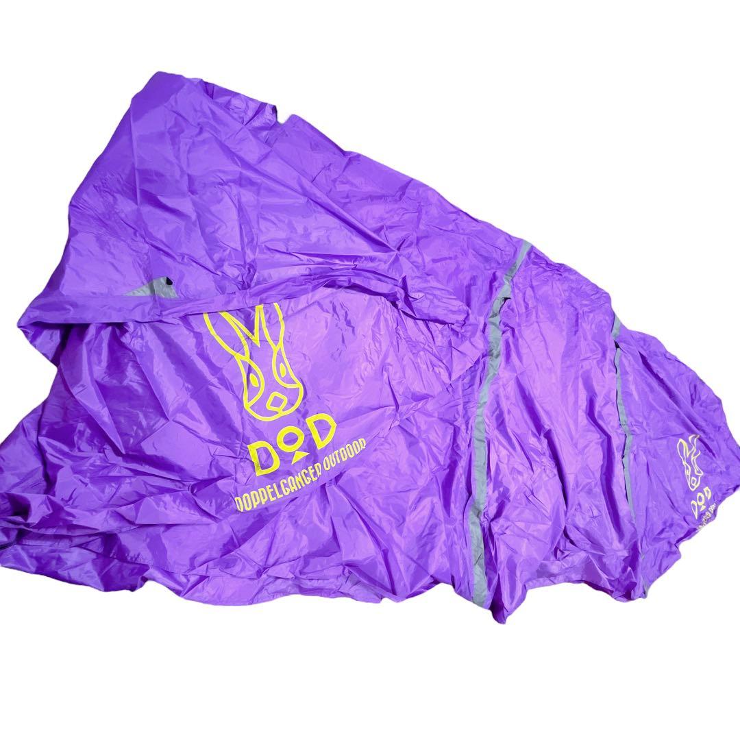 廃盤品　DOD T8-200 パープル　ビックワンポールテント　キャンプ
