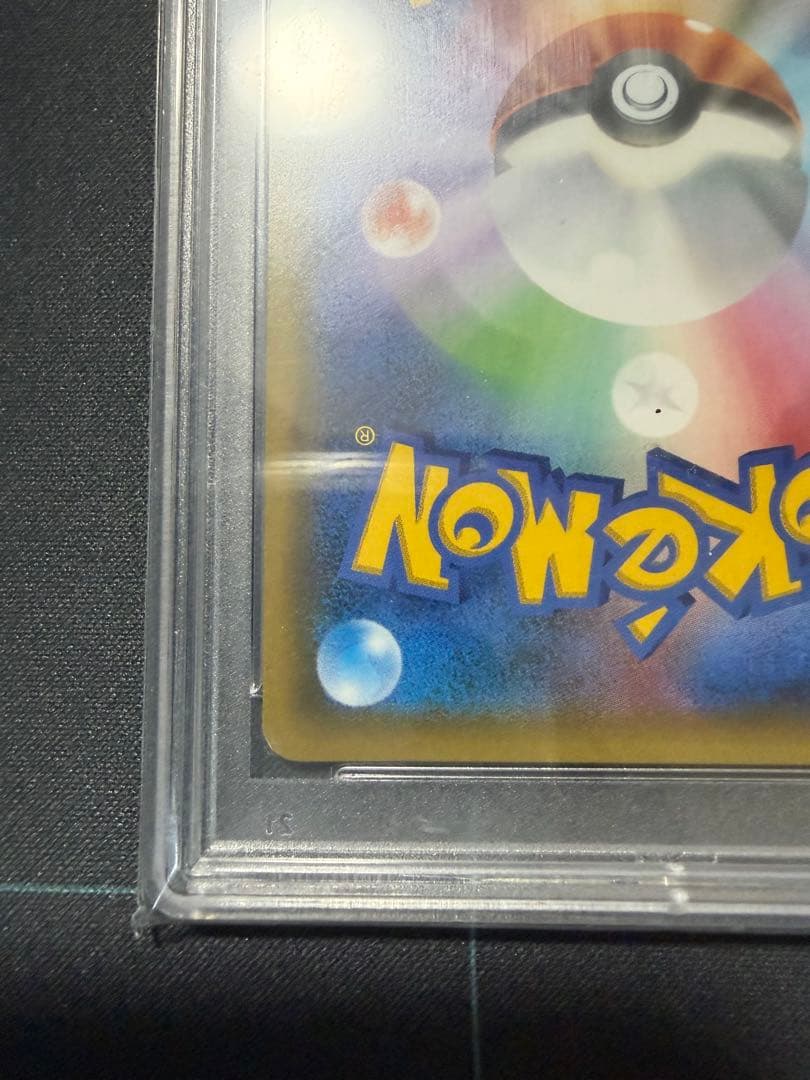 ピカチュウ: プロモ[SM-P 061] PSA10