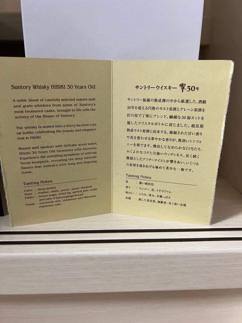 ⭐️超希少❗️響30年⭐️