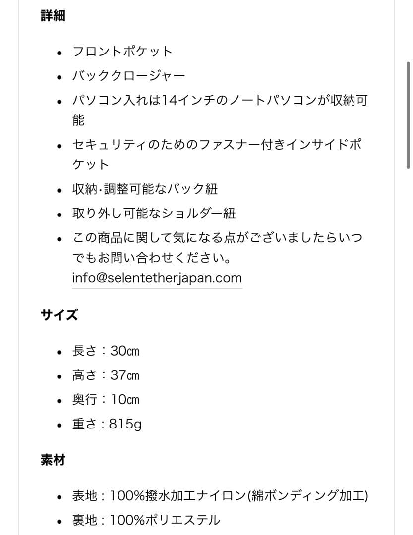 CARRY30 BLACK 【SELENT ÉTHER PARIS】 リュック