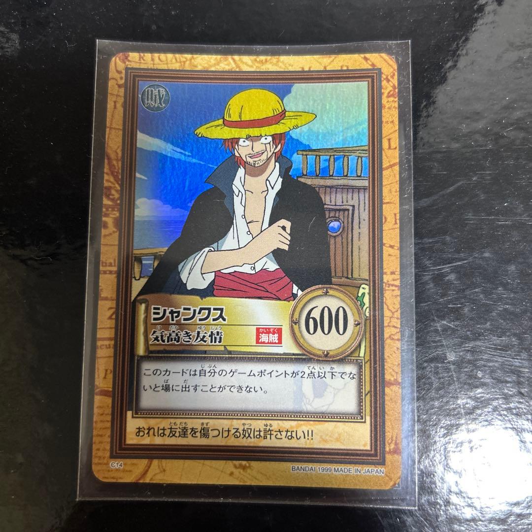 【美品】ワンピース　ハイパーバトル　シャンクス　気高き友情　C14