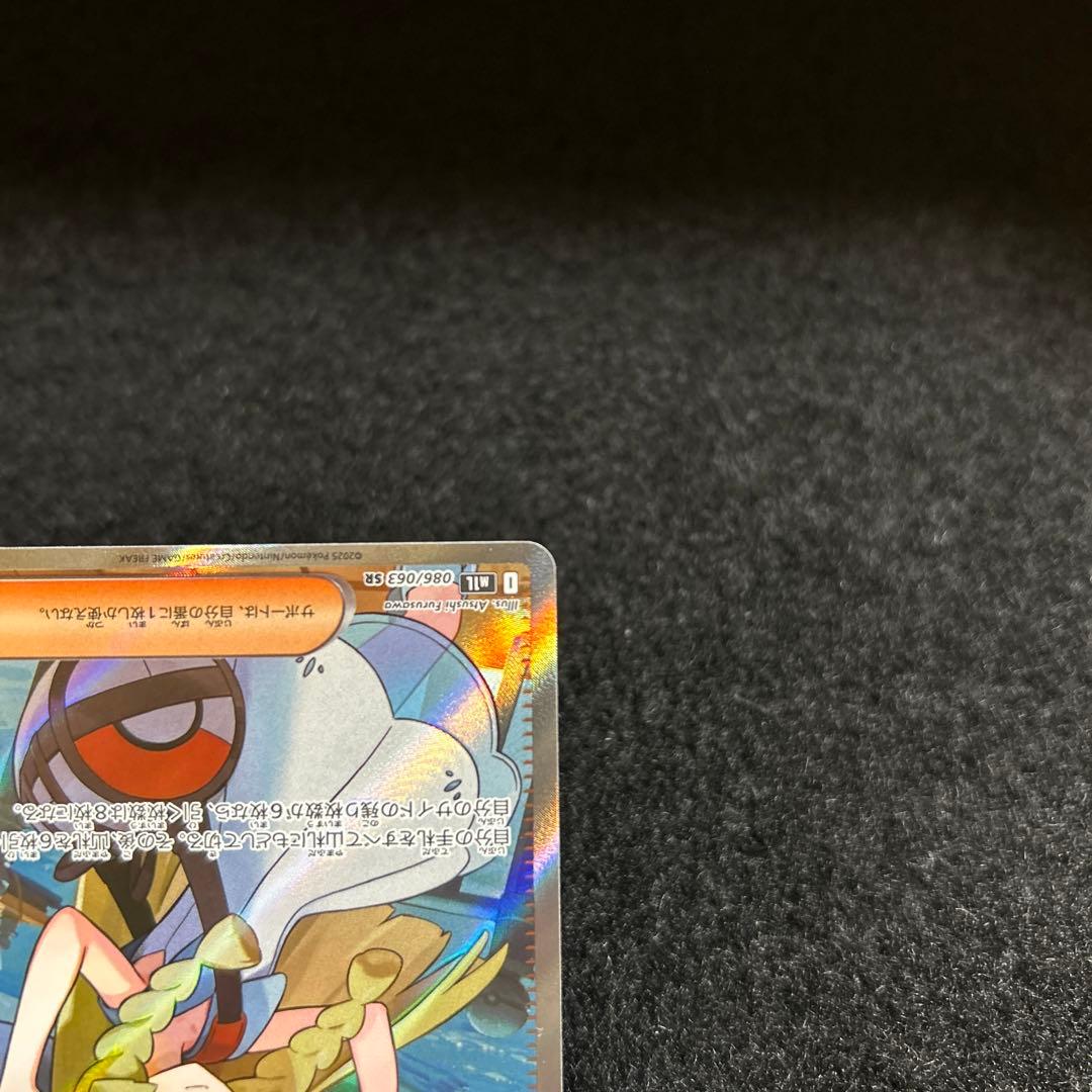 ポケモンカード アセロラのいたずら SR、 リーリエの決心 SR 2枚セット