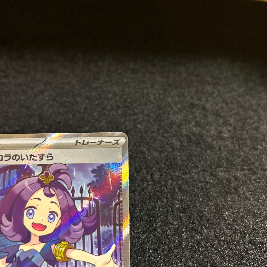 ポケモンカード アセロラのいたずら SR、 リーリエの決心 SR 2枚セット