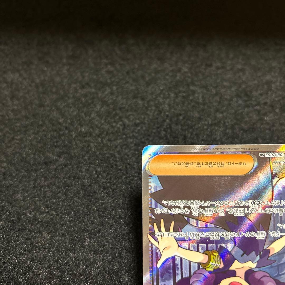 ポケモンカード アセロラのいたずら SR、 リーリエの決心 SR 2枚セット