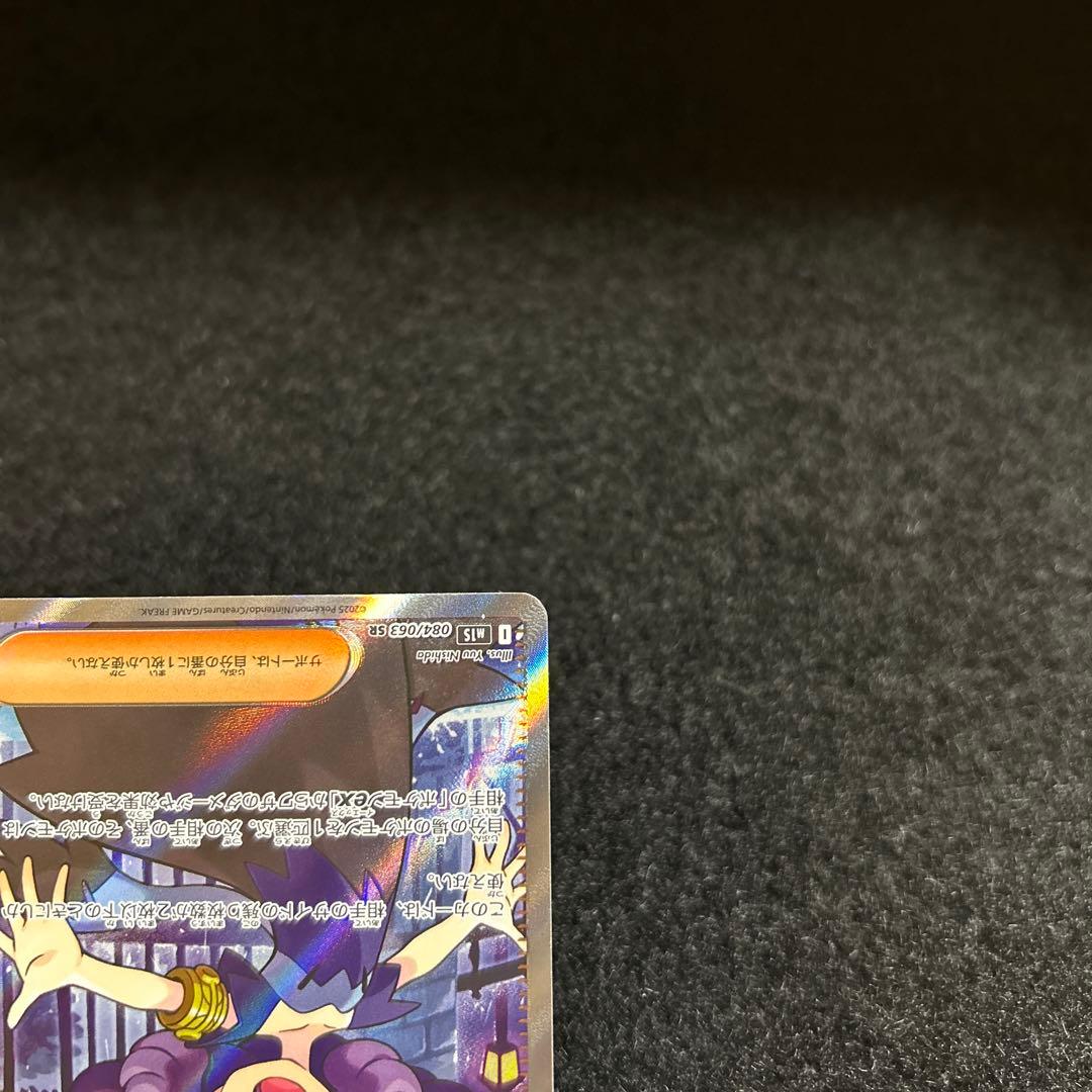 ポケモンカード アセロラのいたずら SR、 リーリエの決心 SR 2枚セット