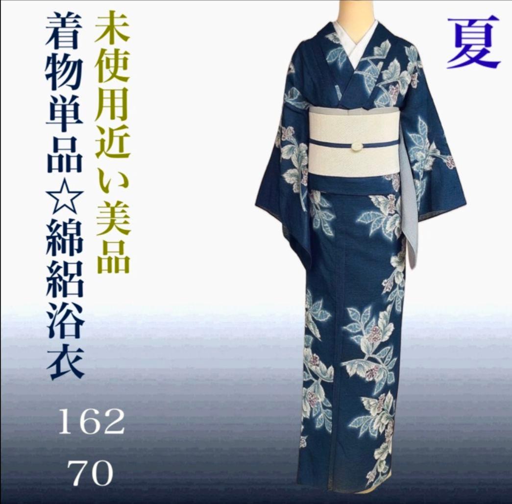 【未使用近い美品】 綿絽浴衣 単品 夏の風情◆上品な紺地×花模様◆希少裄丈長め