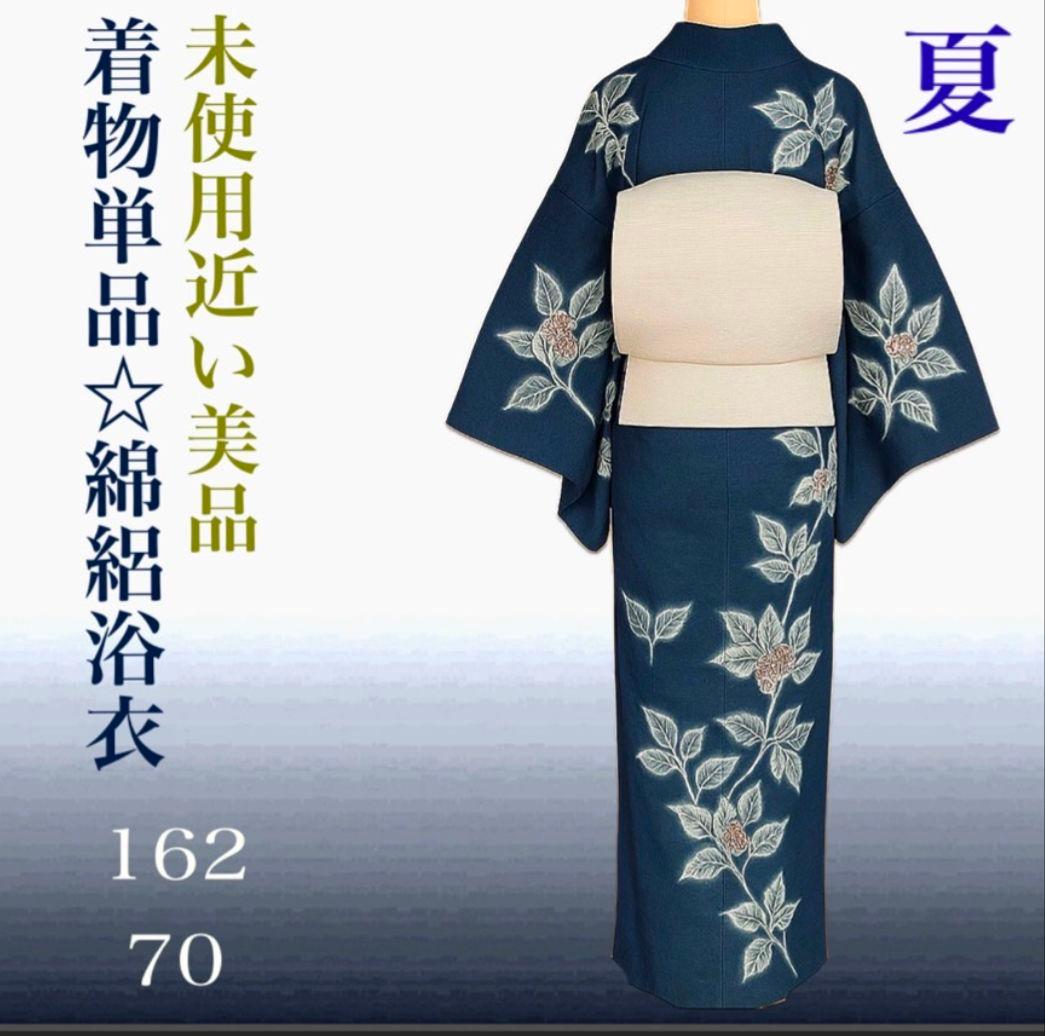 【未使用近い美品】 綿絽浴衣 単品 夏の風情◆上品な紺地×花模様◆希少裄丈長め