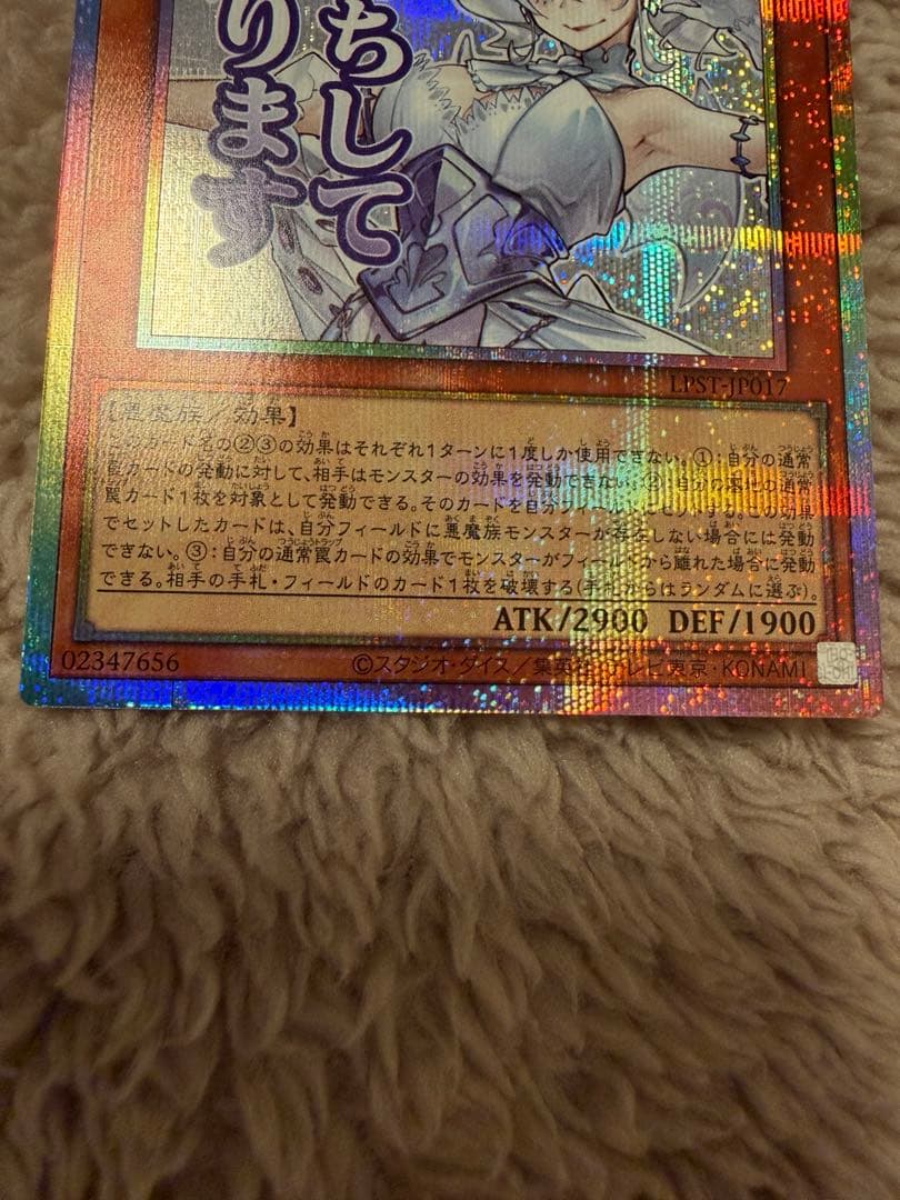 白銀の城のラビュリンス プリズマティックシークレット